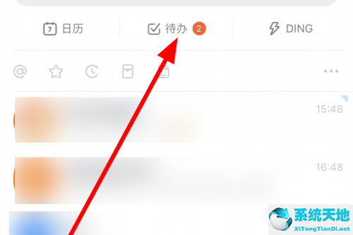 钉钉待填写怎么删除(钉钉如何删除待办事项)