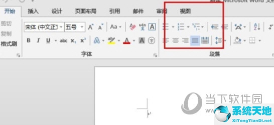 word2019怎么显示标尺(word2019如何显示标尺)