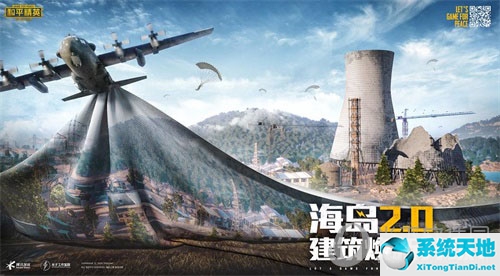 和平精英更新海岛2.0(和平精英海岛1.0再见了)