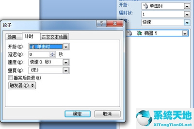 ppt怎么做动态图(ppt怎么做倒计时)
