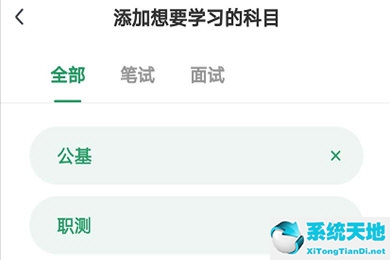 自定义题库刷题(事考帮设置刷题数)