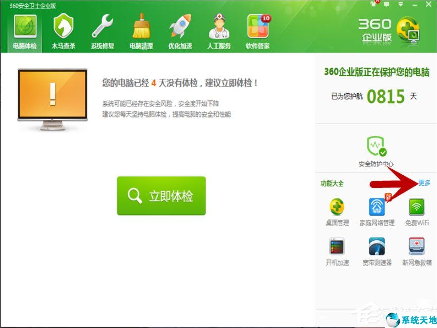 win7系统如何恢复被删除的文件记录(win7误删文件恢复)