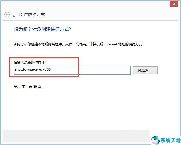 win8电脑关机快捷键是什么(windows8的关机快捷键)
