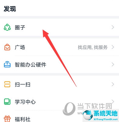 钉钉圈子怎么关闭家长控制(钉钉圈子能关闭吗)