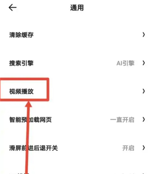 夸克怎么小窗播放