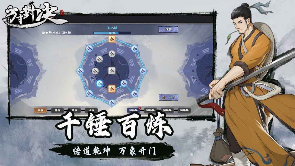 方寸对什么下联