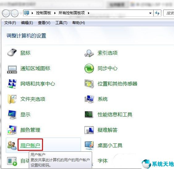win7系统如何设置锁屏密码忘记了怎么办(win7系统设置锁屏密码怎么设置)