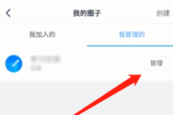 钉钉怎么关注圈子(钉钉圈子怎么邀请成员)