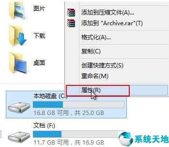 win8怎么清理磁盘空间(win8清理c盘垃圾怎么清理)