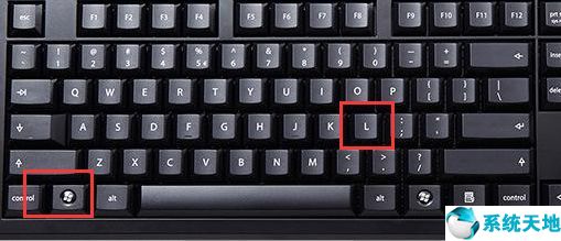 笔记本电脑锁屏快捷键是什么(电脑锁屏键快捷方式)