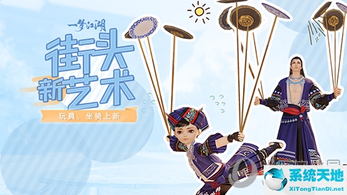 一梦江湖摆摊倒金装(一梦江湖端午节活动)