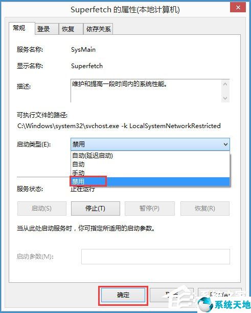 win8.1system磁盘占用率高(win8占硬盘空间)