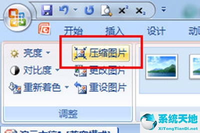 ppt太大了怎么压缩小一点(ppt文件过大怎么压缩)