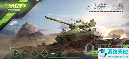 现在重装上阵(重装上阵官方新版本爆料)