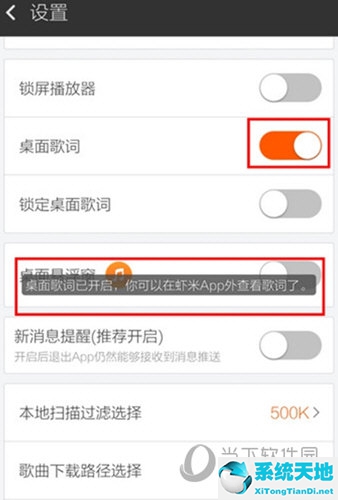 虾米音乐怎么显示歌词(虾米音乐怎样看歌词)