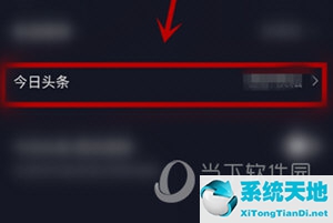 抖音里的今日头条怎么解绑(抖音跟今日头条怎么解绑)
