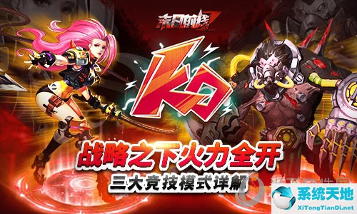 末日前线攻略视频(末日前线最强组合)