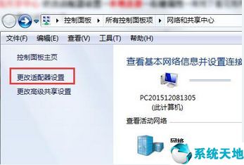 电脑卸载了一个软件就连不上网了(电脑上卸载软件不动怎么办)