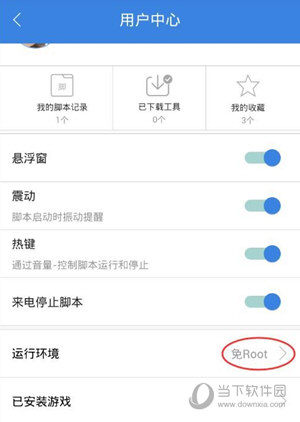 按键精灵免root版最新(按键精灵免root权限)