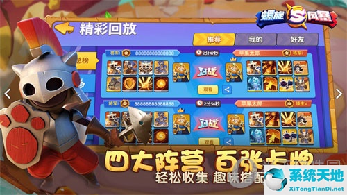 螺旋风暴视频解说(螺旋风暴螺旋小游戏)