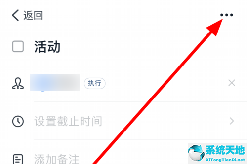 钉钉待填写怎么删除(钉钉如何删除待办事项)