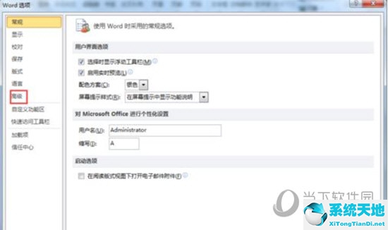 word怎么关闭改写功能(word2010如何关闭改写)