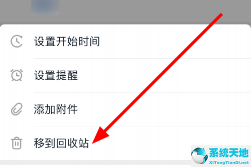 钉钉待填写怎么删除(钉钉如何删除待办事项)