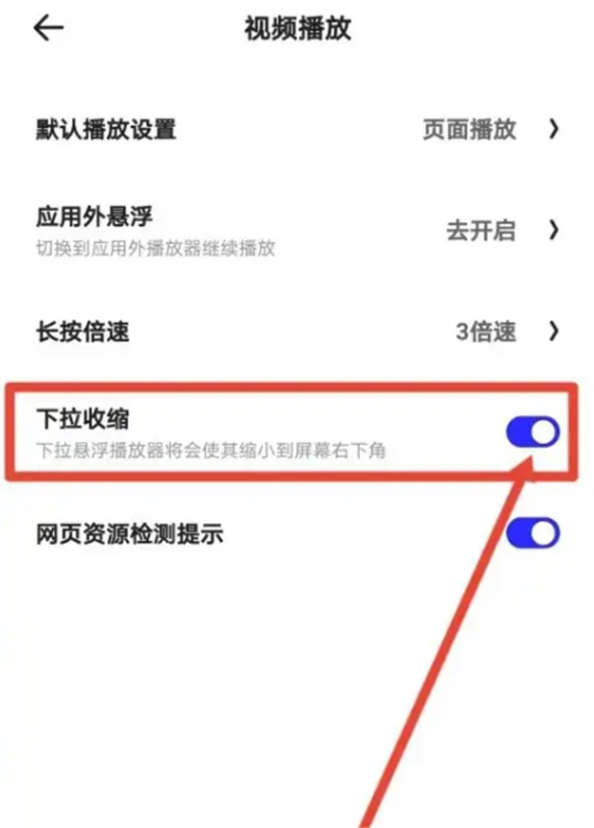 夸克怎么小窗播放