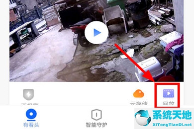 有看头如何查看回放(有看头回放功能可以回放多长时间)