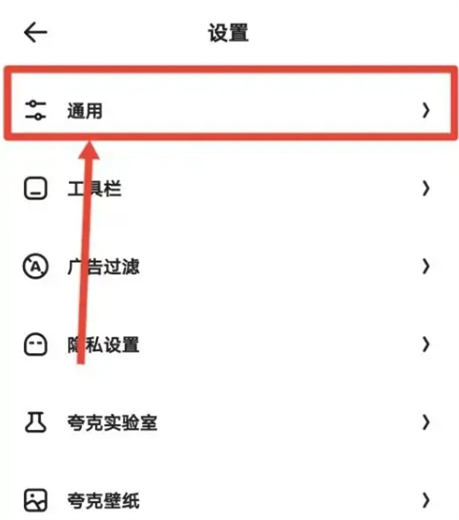 夸克怎么小窗播放