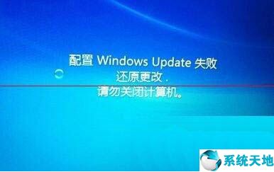 win7自动更新无法启动(win7自动更新卡死)