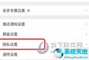 微博怎么把评论防护关掉(微博评论加强会怎么样)