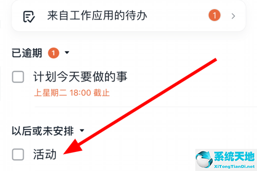 钉钉待填写怎么删除(钉钉如何删除待办事项)