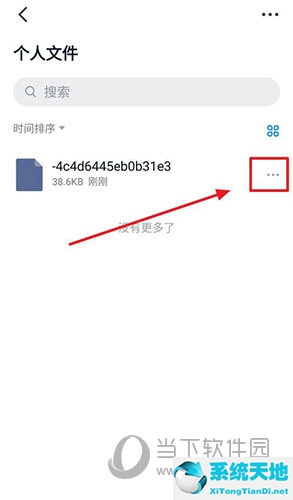 怎么在钉钉删除文件(怎么删除钉钉的文件)