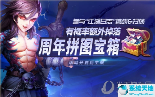 2021年侠客风云传ol新服时间(侠客风云传ol白嫖攻略)