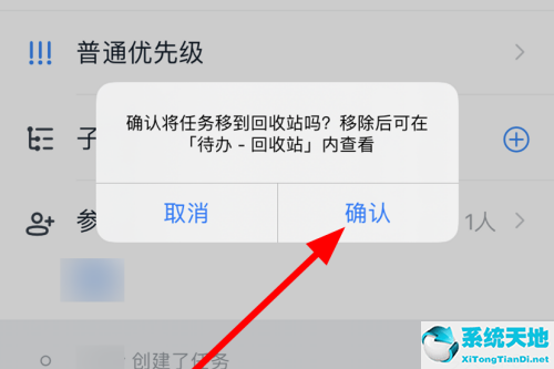 钉钉待填写怎么删除(钉钉如何删除待办事项)