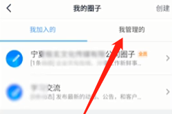 钉钉怎么关注圈子(钉钉圈子怎么邀请成员)