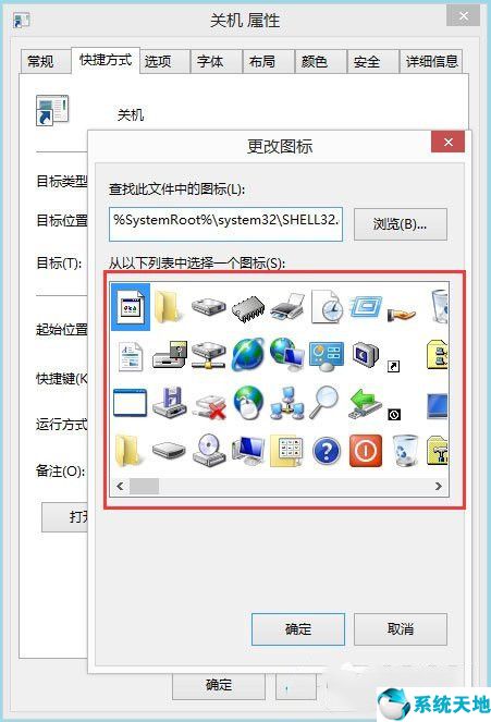 win8电脑关机快捷键是什么(windows8的关机快捷键)