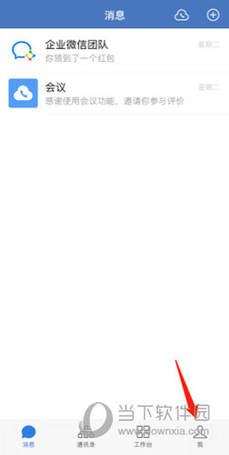 企业微信怎么设置自动下班打卡(企业微信可以自动下班打卡吗)