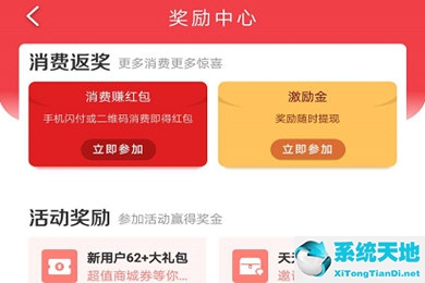 云闪付app优惠券怎么领(云闪付怎样领取优惠券)
