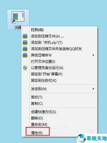 win8电脑关机快捷键是什么(windows8的关机快捷键)