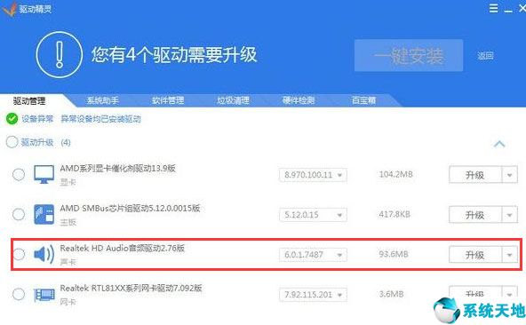 win10重装系统后没声音怎么解决(win10系统重装之后没有声音)