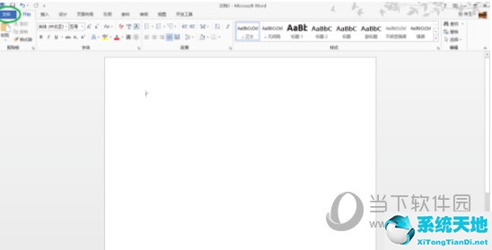 更改word文档属性(word设置文档属性怎么设置?)