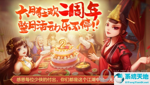 2021年侠客风云传ol新服时间(侠客风云传ol白嫖攻略)