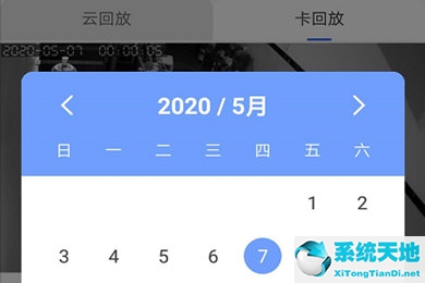 有看头如何查看回放(有看头回放功能可以回放多长时间)
