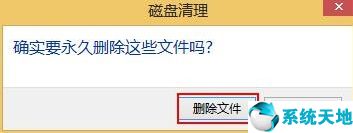 win8怎么清理磁盘空间(win8清理c盘垃圾怎么清理)