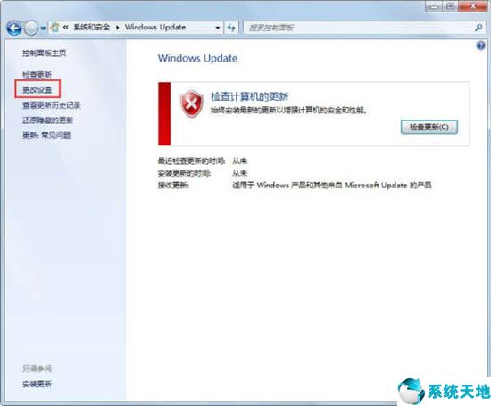 win7自动更新无法启动(win7自动更新卡死)