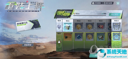 现在重装上阵(重装上阵官方新版本爆料)