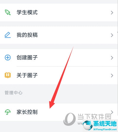 钉钉圈子怎么关闭家长控制(钉钉圈子能关闭吗)