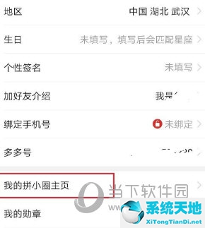拼多多拼小圈动态删除了别人还能看到吗(拼多多怎么删掉拼小圈动态)